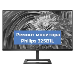 Замена экрана на мониторе Philips 325B1L в Самаре